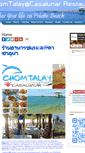 Mobile Screenshot of chomtalay-casalunar.com